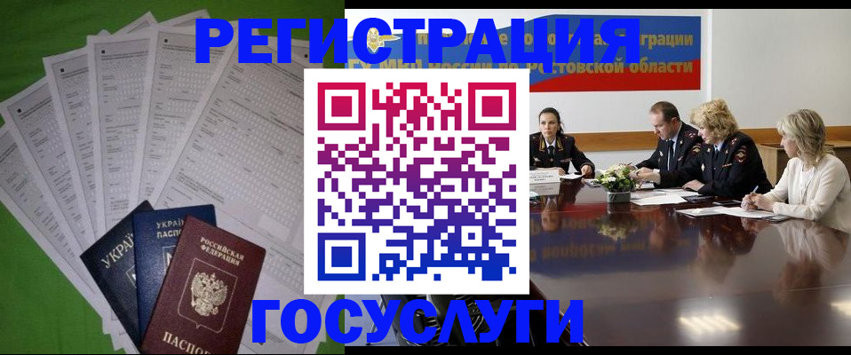 прописка от собственника в Калмыкии