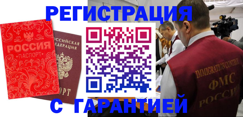 временная регистрация адрес в Калмыкии