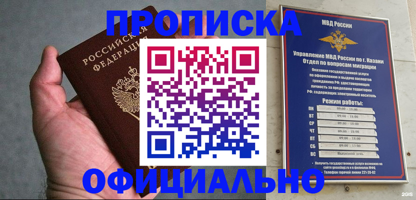 временная регистрация для всех в Калмыкии