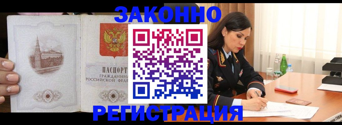 прописка от собственника в Калмыкии