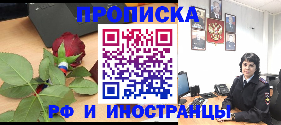 временная регистрация собственник в Калмыкии