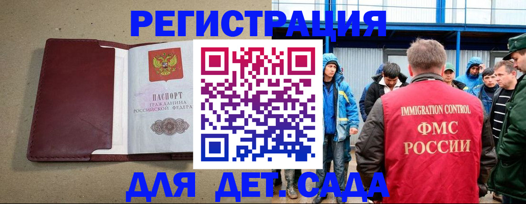 прописка в Калмыкии